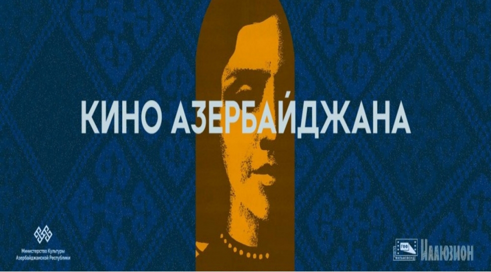 moskvada-azerbaycan-filmleri-gosterilecek