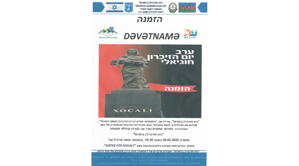 israilin-akko-sheherinde-xocaliya-edalet-adli-anim-tedbiri-kechirilecek-foto