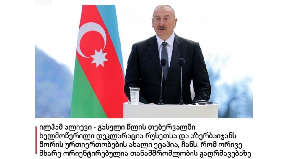gurcustan-metbuati-prezident-ilham-eliyevin-shushada-qlobal-media-forumundaki-chixishindan-yazib
