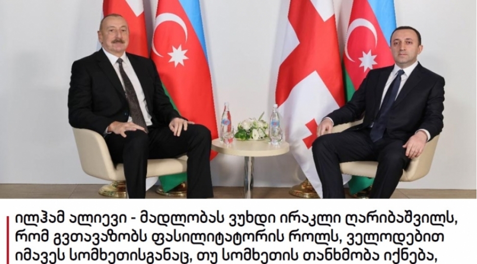 prezident-ilham-eliyevin-gurcustana-seferi-ve-seslendirdiyi-fikirler-bu-olkenin-metbuatinin-diqqet-merkezinde-olub