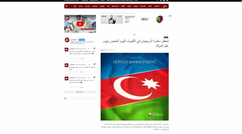 kuveyt-mediasi-azerbaycanin-dovlet-bayrag-gunu-haqqinda-melumat-yayib