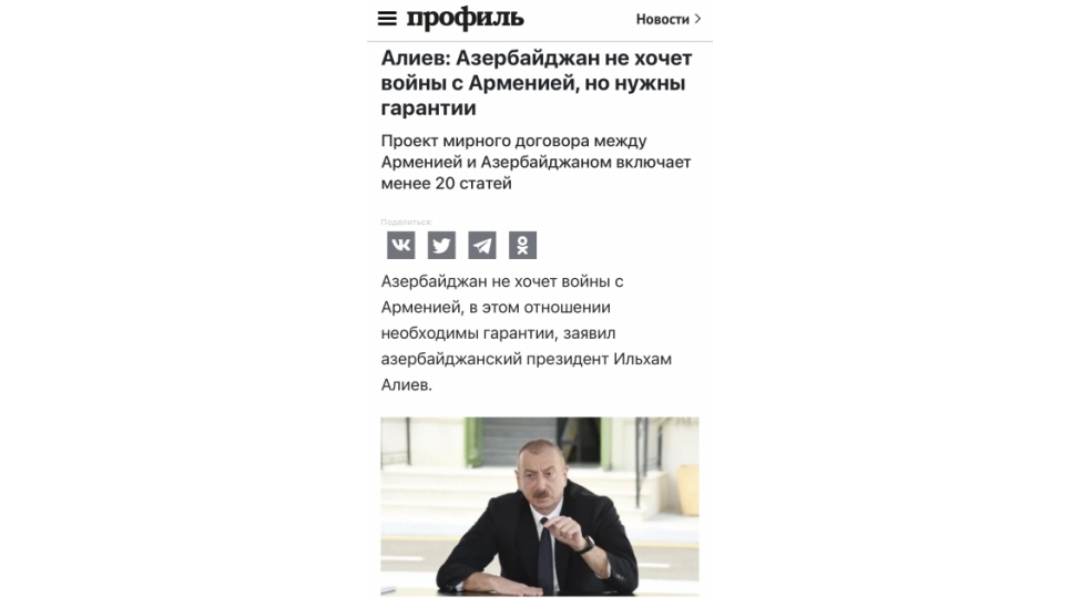 rusiya-kiv-leri-azerbaycan-prezidentinin-beynelxalq-forumda-chixishini-genish-ishiqlandirib-foto