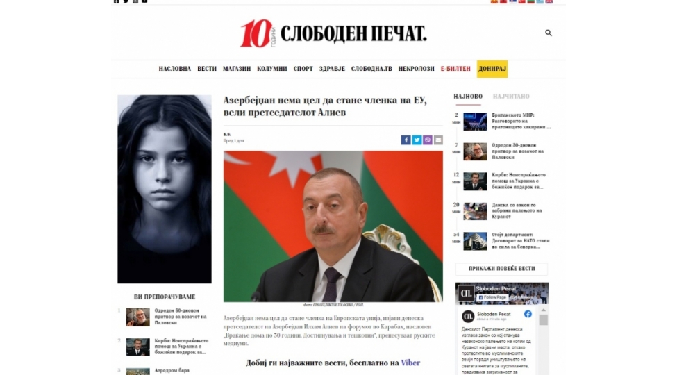 makedoniya-kiv-leri-azerbaycan-prezidentinin-beynelxalq-forumda-chixishini-genish-ishiqlandirib