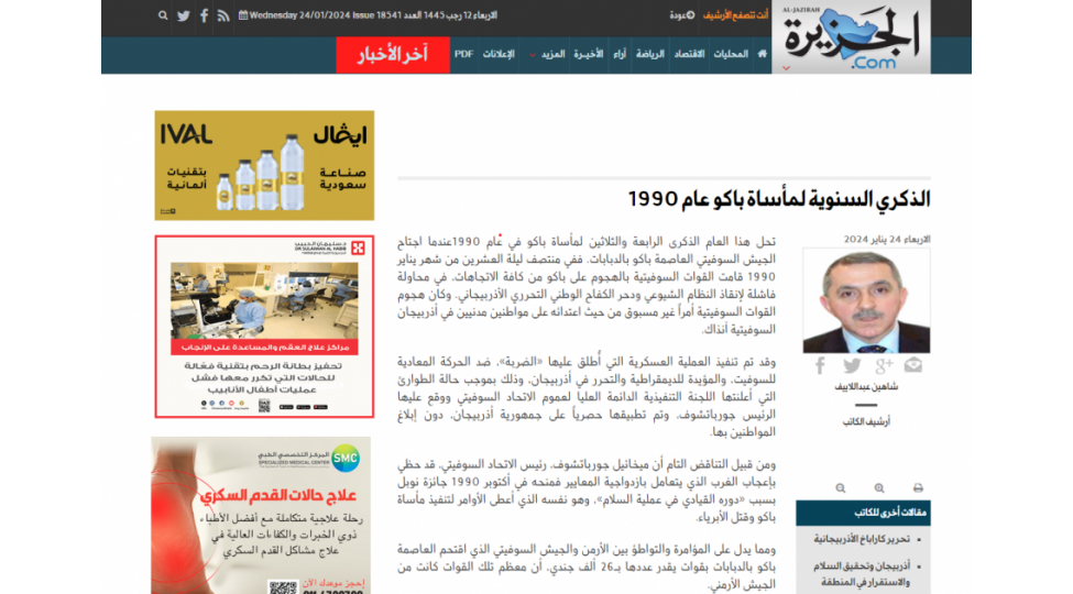 seudiyye-erebistanin-nufuzlu-qezeti-20-yanvar-faciesinden-yazib