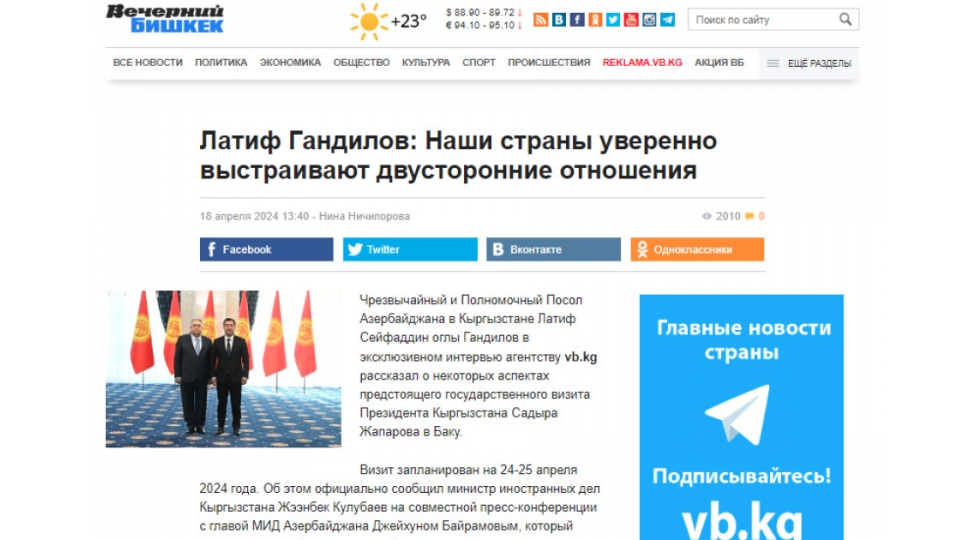 letif-qendilov-azerbaycan-ile-qirgizistan-arasinda-munasibetler-ugurla-inkishaf-edir