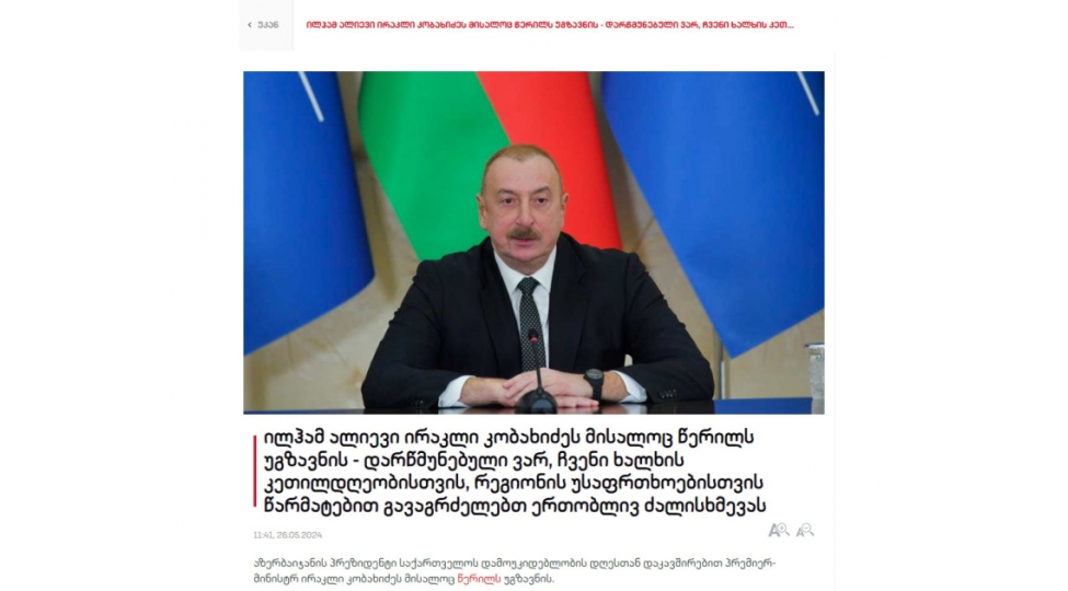 azerbaycan-prezidentinin-gurcustanin-bash-nazirine-tebriki-gurcu-metbuatinin-diqqet-merkezindedir