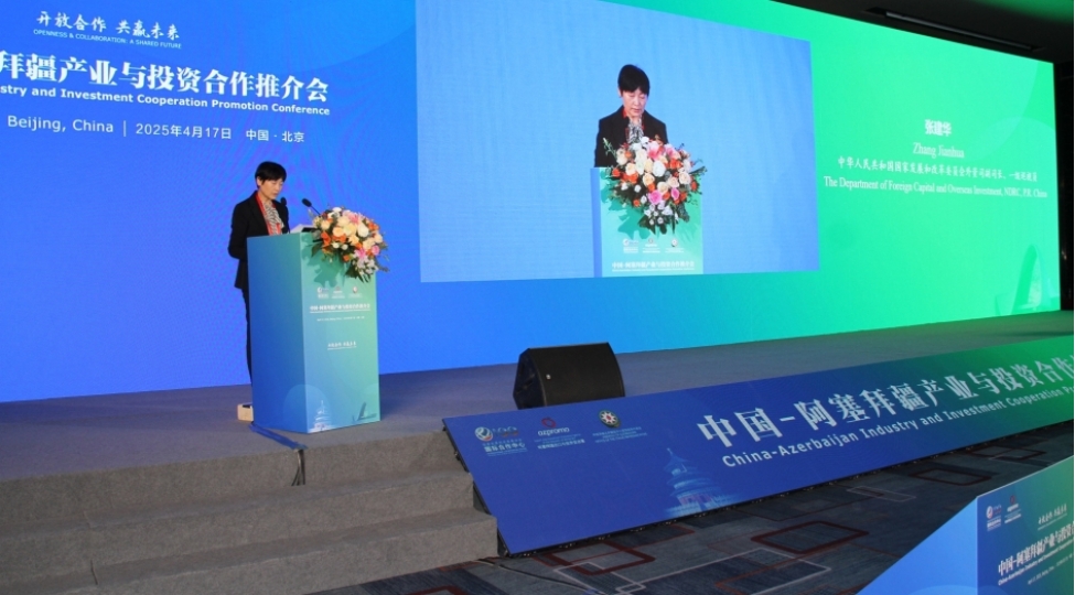 chinazerbaycan-senaye-ve-investisiya-teshviqi-konfransi-kechirilir