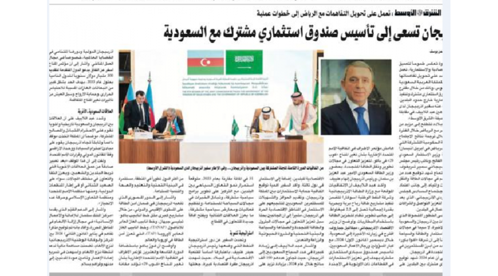 azerbaycan-seudiyye-erebistani-ile-birge-investisiya-fondu-yaratmaq-isteyir