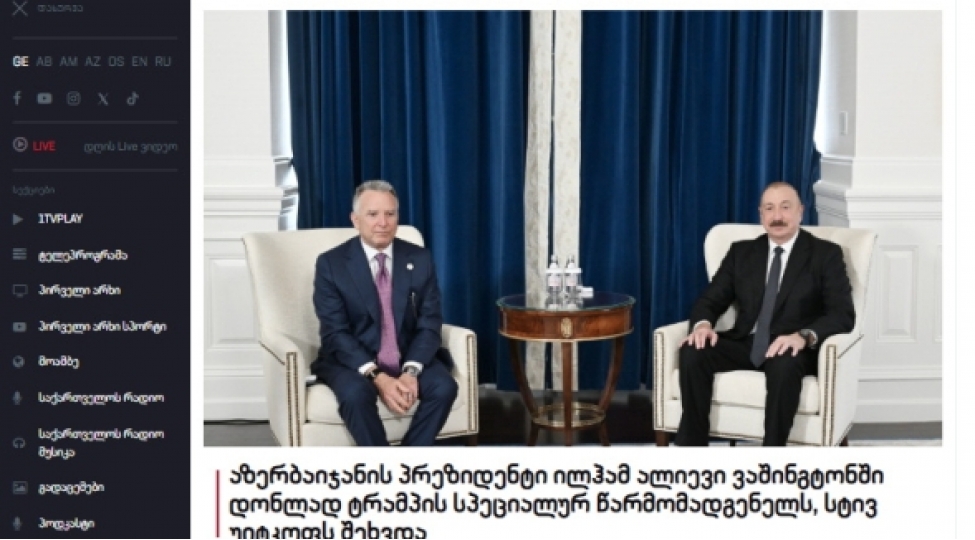 azerbaycan-prezidentinin-absh-a-seferi-gurcustan-metbuatinin-diqqet-merkezindedir