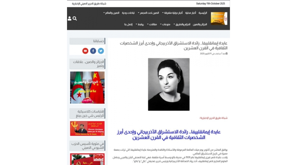 elcezair-tunis-ve-mavritaniya-metbuatinda-gorkemli-sherqshunas-alim-aida-imanquliyeva-haqqinda-meqale-yayimlanib