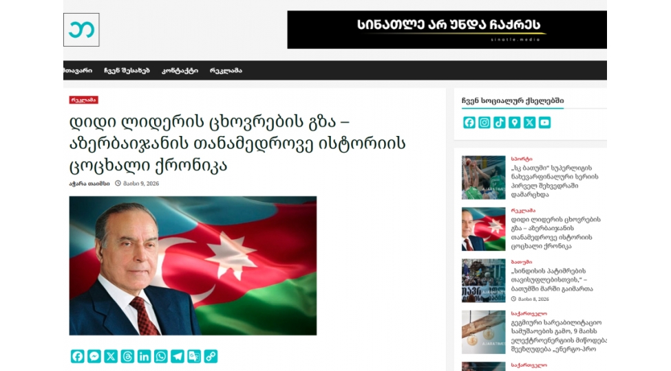 gurcu-portalinda-ulu-onder-heyder-eliyev-barede-meqale-yayimlanib