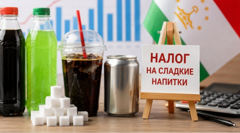tacikistanda-terkibinde-sheker-olan-ichkilere-vergi-tetbiqi-imkanlari-arashdirilir