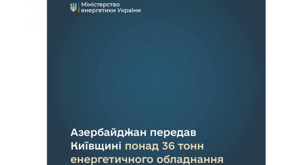 azerbaycan-ukraynanin-kiyev-bolgesine-36-tondan-chox-enerji-avadanligi-verib