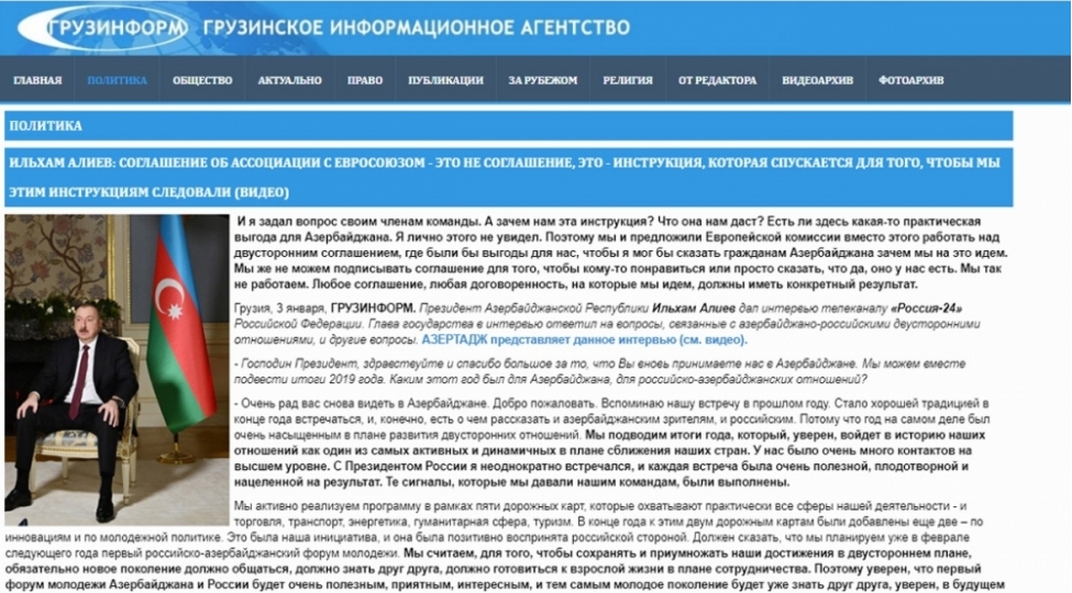 gurcustan-sayti-azerbaycan-prezidentinin-rossiya-24-kanalina-musahibesini-yayimlayib