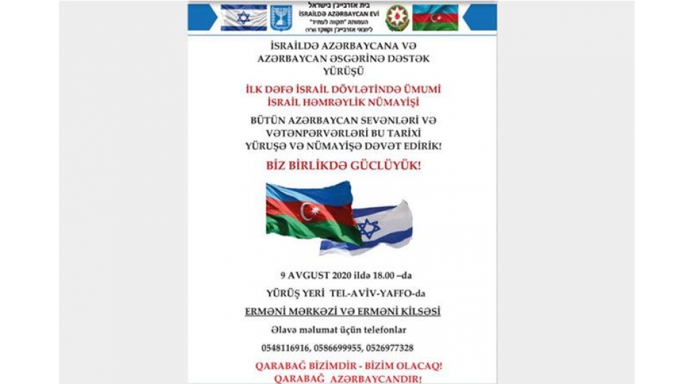 israilin-tel-eviv-yafo-sheherinde-azerbaycana-destek-aksiyasi-kechirilecek