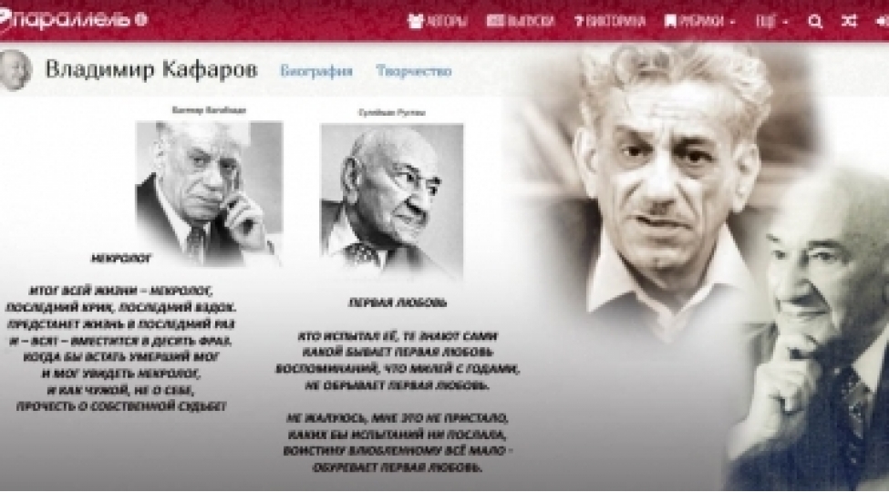 bextiyar-vahabzade-ve-suleyman-rustem-yaradiciligi-rusiya-edebiyyat-almanaxinda