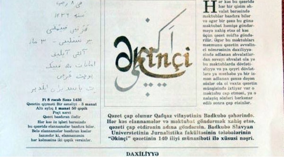 qezetchiliyin-yaranma-tarixi-ve-milli-metbuatimiz