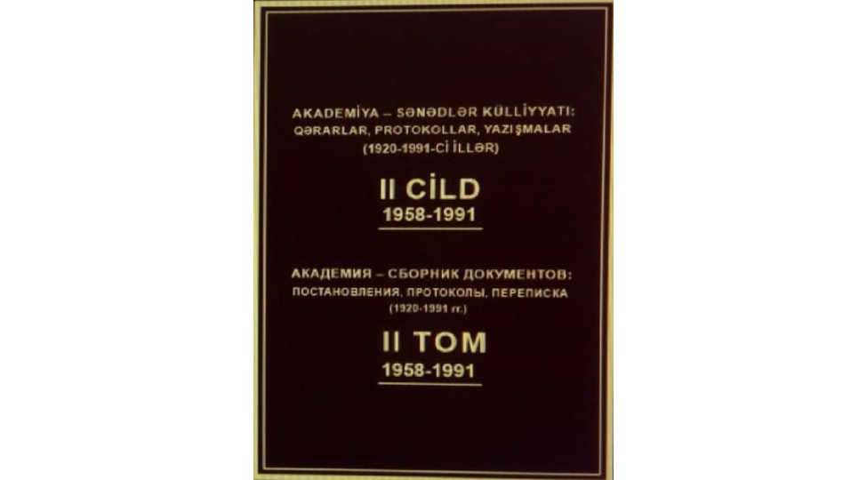 akademiya-senedler-kulliyyati-qerarlar-protokollar-yazishmalar-1920-1991-ci-iller-kitabinin-ii-cildi-neshr-olunub