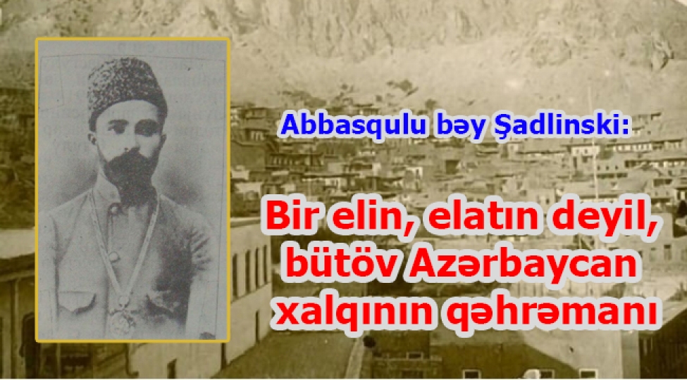abbasqulu-bey-shadlinski-bir-elin-elatin-deyil-butov-azerbaycan-xalqinin-qehremani