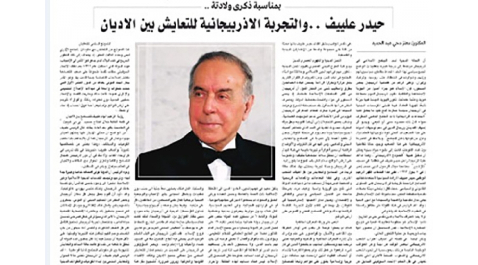 iraq-mediasinda-umummilli-lider-heyder-eliyevle-bagli-meqale-derc-olunub