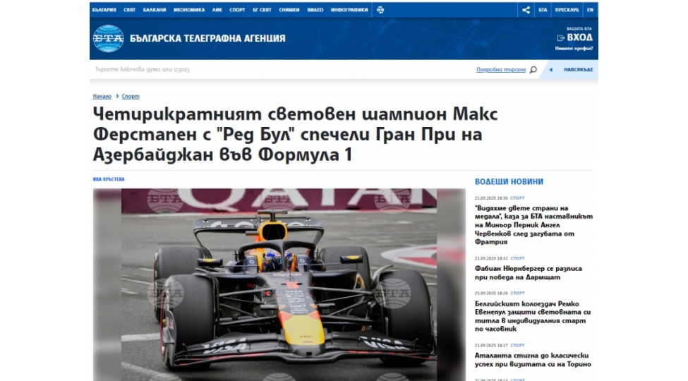ruminiya-bolqaristan-yunanistan-ve-xorvatiya-mediasiformula-1-uzre-baki-qran-prisinden-yazib