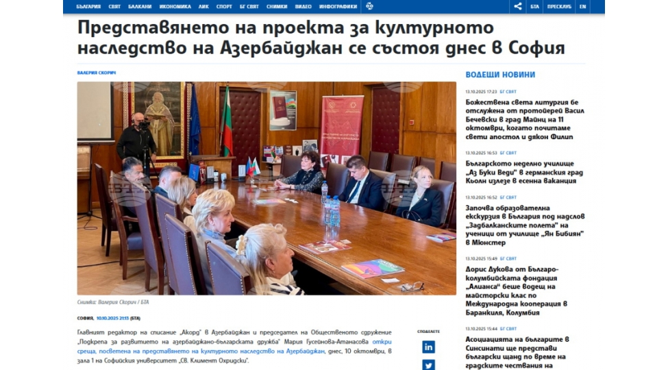 azerbaycanin-medeni-irsi-sofiyada-teqdim-edilib