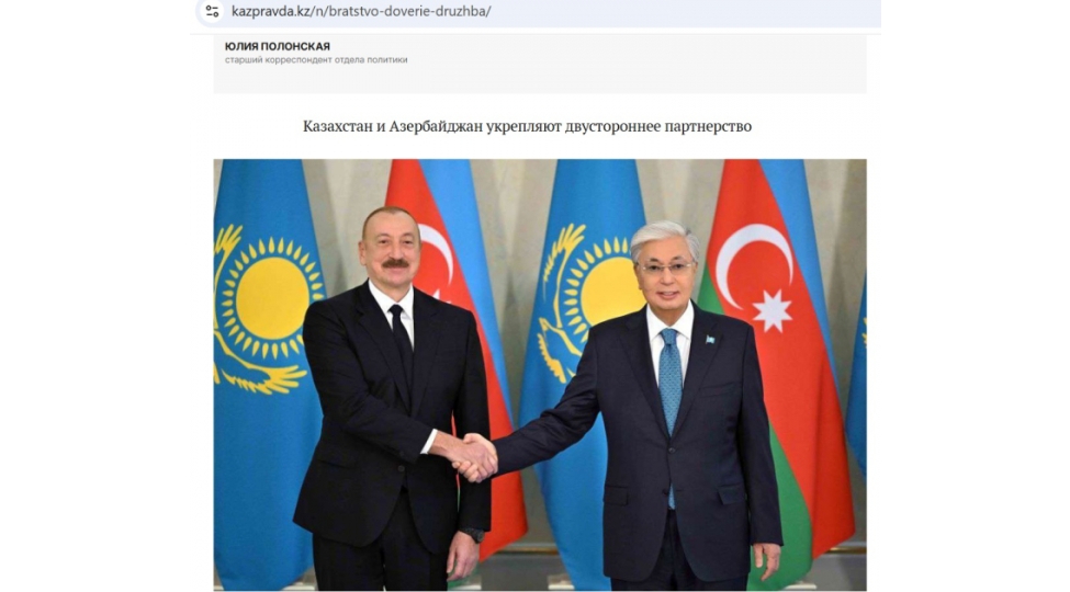 qazaxistan-metbuati-azerbaycan-prezidentinin-seferi-qardashligin-ve-strateji-etimadin-mohkemlenmesinin-tezahuru-oldu