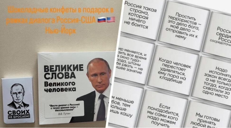 uzerinde-putinden-sitatlarin-yer-alidgi-shokoladlar-absh-a-niye-aparilib