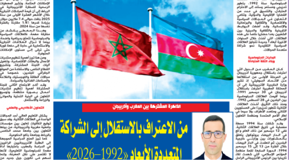 azerbaycan-merakesh-ortaq-yaddashdan-choxshaxeli-terefdashliga